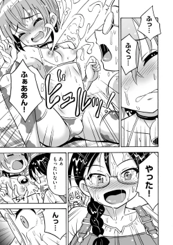 Page 191 of Hajirai TS Musume