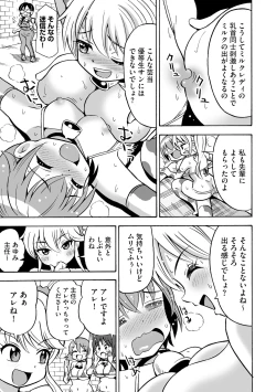 Page 195 of Hajirai TS Musume