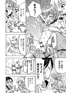 Page 198 of Hajirai TS Musume