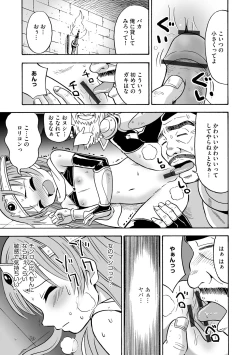 Page 19 of Hajirai TS Musume