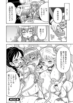 Page 202 of Hajirai TS Musume