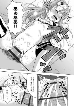 Page 21 of Hajirai TS Musume