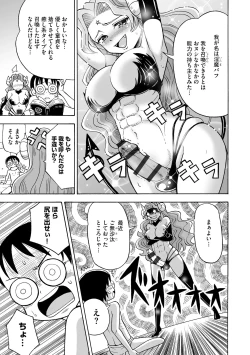 Page 31 of Hajirai TS Musume