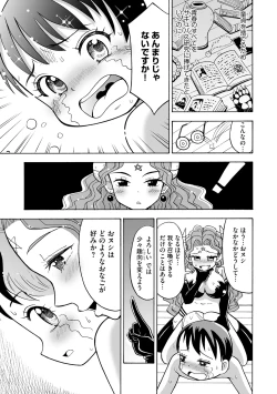 Page 33 of Hajirai TS Musume