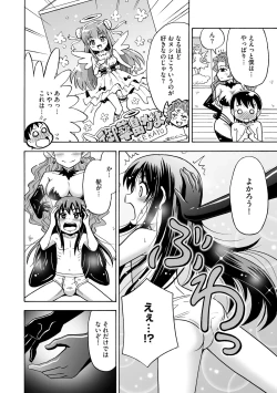 Page 34 of Hajirai TS Musume