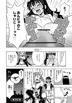Page 48 of Hajirai TS Musume