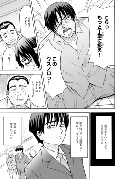 Page 55 of Hajirai TS Musume