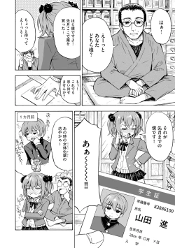 Page 74 of Hajirai TS Musume