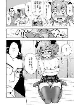 Page 78 of Hajirai TS Musume