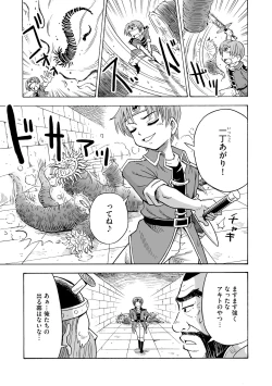 Page 7 of Hajirai TS Musume