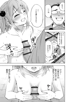 Page 85 of Hajirai TS Musume