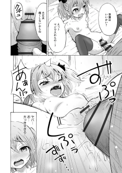 Page 88 of Hajirai TS Musume