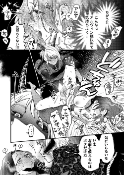 Page 18 of Doing nasty things with non-humans