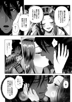 Page 35 of Doing nasty things with non-humans