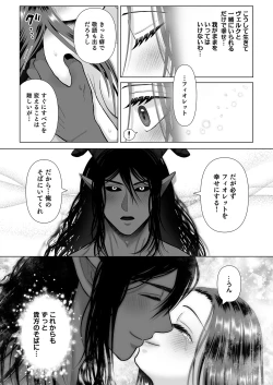 Page 40 of Doing nasty things with non-humans