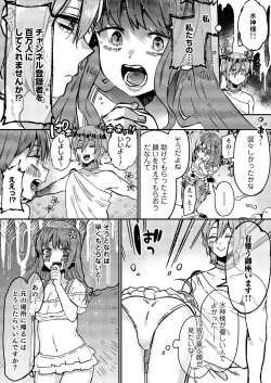 Page 5 of Doing nasty things with non-humans