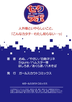 Page 81 of Doing nasty things with non-humans