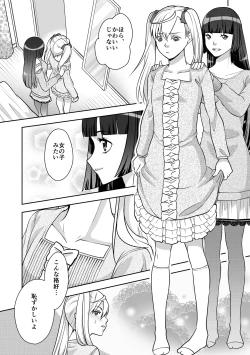 Page 12 of Otokonoko de Shiyou