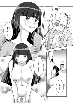 Page 15 of Otokonoko de Shiyou