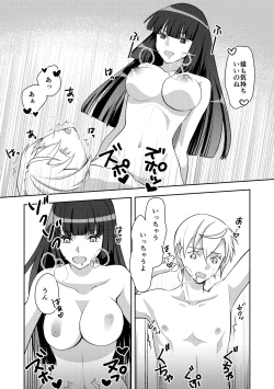 Page 18 of Otokonoko de Shiyou