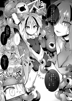 Page 15 of War Gynoid no Shimeikan