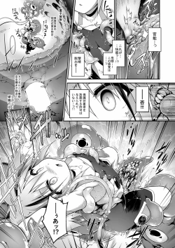 Page 21 of War Gynoid no Shimeikan