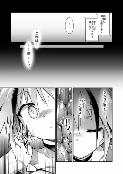 Page 28 of War Gynoid no Shimeikan