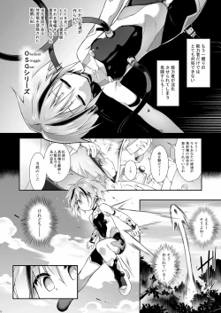 Page 8 of War Gynoid no Shimeikan