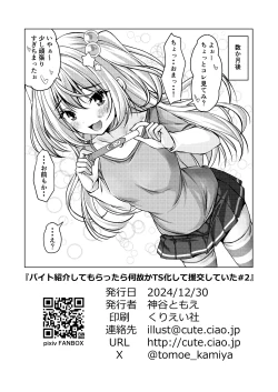 Page 22 of Beit Shokai Shite Morattara Nazeka TS-ka Shite Enkou Shite Ita part 2