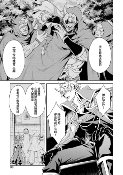 Page 101 of Tensei Shitara Joban de Shinu Naka Boss Datta - Heroine Kenzokuka de Ikinokoru 5 | 转生为初期就死掉的中boss第五卷