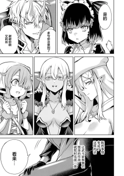 Page 103 of Tensei Shitara Joban de Shinu Naka Boss Datta - Heroine Kenzokuka de Ikinokoru 5 | 转生为初期就死掉的中boss第五卷