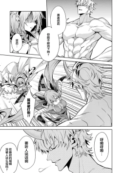 Page 115 of Tensei Shitara Joban de Shinu Naka Boss Datta - Heroine Kenzokuka de Ikinokoru 5 | 转生为初期就死掉的中boss第五卷