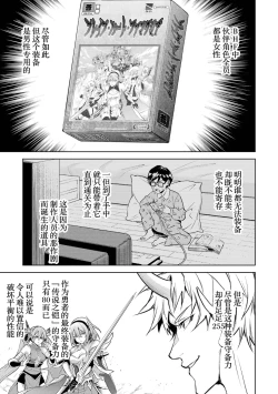 Page 121 of Tensei Shitara Joban de Shinu Naka Boss Datta - Heroine Kenzokuka de Ikinokoru 5 | 转生为初期就死掉的中boss第五卷