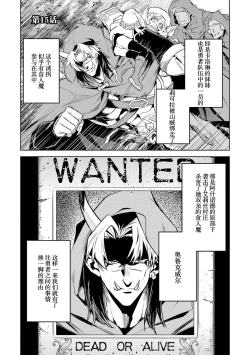 Page 123 of Tensei Shitara Joban de Shinu Naka Boss Datta - Heroine Kenzokuka de Ikinokoru 5 | 转生为初期就死掉的中boss第五卷