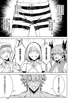 Page 125 of Tensei Shitara Joban de Shinu Naka Boss Datta - Heroine Kenzokuka de Ikinokoru 5 | 转生为初期就死掉的中boss第五卷