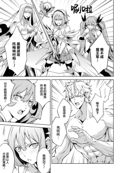 Page 129 of Tensei Shitara Joban de Shinu Naka Boss Datta - Heroine Kenzokuka de Ikinokoru 5 | 转生为初期就死掉的中boss第五卷