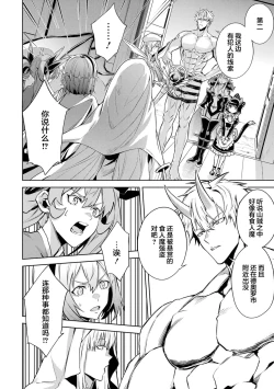 Page 140 of Tensei Shitara Joban de Shinu Naka Boss Datta - Heroine Kenzokuka de Ikinokoru 5 | 转生为初期就死掉的中boss第五卷