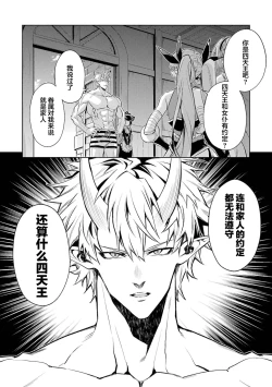 Page 148 of Tensei Shitara Joban de Shinu Naka Boss Datta - Heroine Kenzokuka de Ikinokoru 5 | 转生为初期就死掉的中boss第五卷