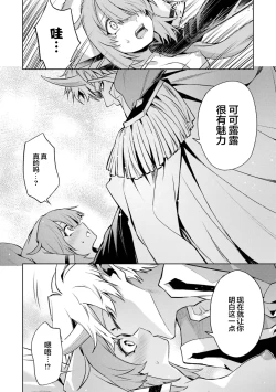Page 14 of Tensei Shitara Joban de Shinu Naka Boss Datta - Heroine Kenzokuka de Ikinokoru 5 | 转生为初期就死掉的中boss第五卷