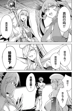 Page 159 of Tensei Shitara Joban de Shinu Naka Boss Datta - Heroine Kenzokuka de Ikinokoru 5 | 转生为初期就死掉的中boss第五卷