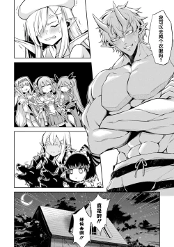 Page 160 of Tensei Shitara Joban de Shinu Naka Boss Datta - Heroine Kenzokuka de Ikinokoru 5 | 转生为初期就死掉的中boss第五卷