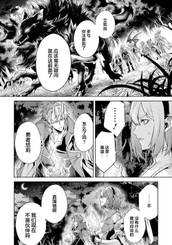 Page 166 of Tensei Shitara Joban de Shinu Naka Boss Datta - Heroine Kenzokuka de Ikinokoru 5 | 转生为初期就死掉的中boss第五卷