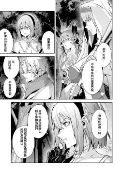 Page 169 of Tensei Shitara Joban de Shinu Naka Boss Datta - Heroine Kenzokuka de Ikinokoru 5 | 转生为初期就死掉的中boss第五卷