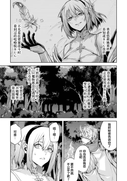 Page 171 of Tensei Shitara Joban de Shinu Naka Boss Datta - Heroine Kenzokuka de Ikinokoru 5 | 转生为初期就死掉的中boss第五卷