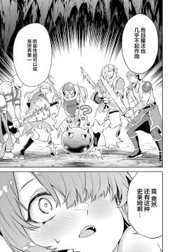 Page 17 of Tensei Shitara Joban de Shinu Naka Boss Datta - Heroine Kenzokuka de Ikinokoru 5 | 转生为初期就死掉的中boss第五卷