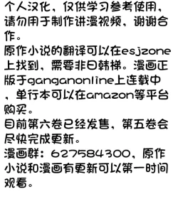 Page 186 of Tensei Shitara Joban de Shinu Naka Boss Datta - Heroine Kenzokuka de Ikinokoru 5 | 转生为初期就死掉的中boss第五卷