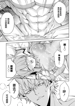 Page 35 of Tensei Shitara Joban de Shinu Naka Boss Datta - Heroine Kenzokuka de Ikinokoru 5 | 转生为初期就死掉的中boss第五卷