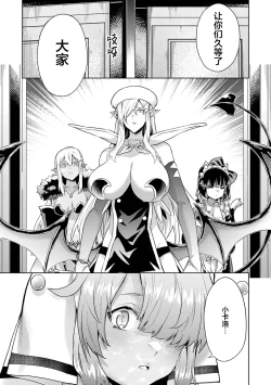 Page 41 of Tensei Shitara Joban de Shinu Naka Boss Datta - Heroine Kenzokuka de Ikinokoru 5 | 转生为初期就死掉的中boss第五卷