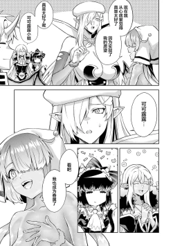 Page 43 of Tensei Shitara Joban de Shinu Naka Boss Datta - Heroine Kenzokuka de Ikinokoru 5 | 转生为初期就死掉的中boss第五卷