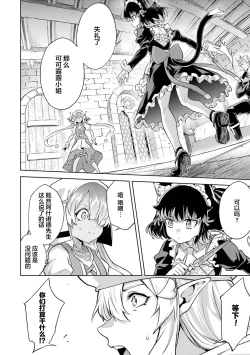 Page 46 of Tensei Shitara Joban de Shinu Naka Boss Datta - Heroine Kenzokuka de Ikinokoru 5 | 转生为初期就死掉的中boss第五卷